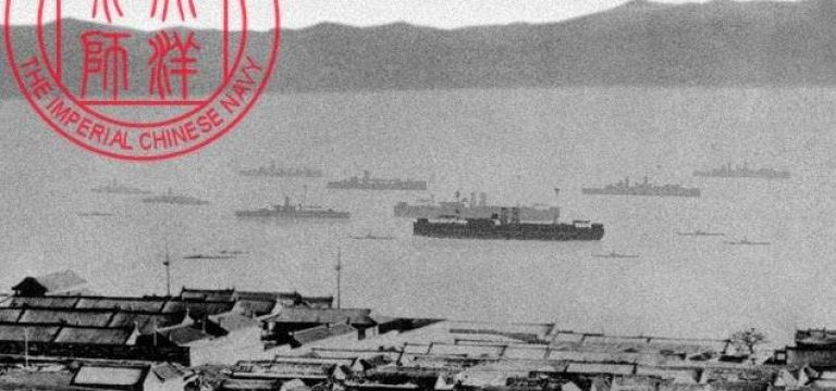 Корабли Бэйянского флота покидают гавань Вэйхайвэя.
