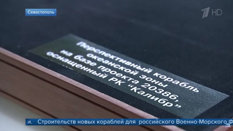 Ещё один кандидат в русские Зумвольты – фрегат на базе корвета 20386