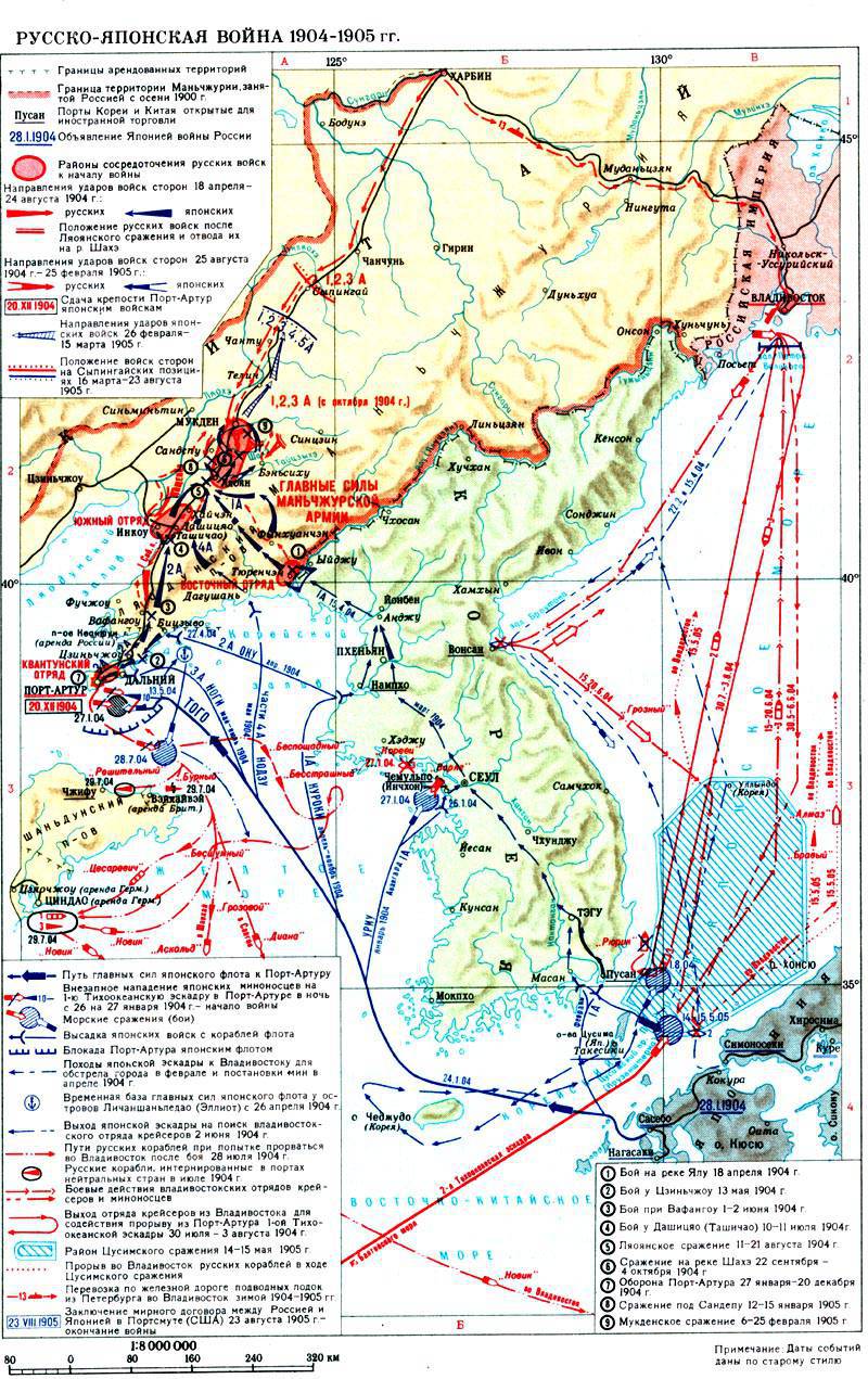 Русско-Японская, продолжительная война. Часть 1