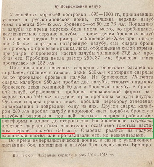 Загадочные «пересветы», или устраняя ошибки мэтров