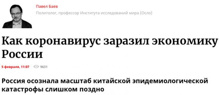 Заразная болезнь: кому выгодно наводить панику по поводу коронавируса в России