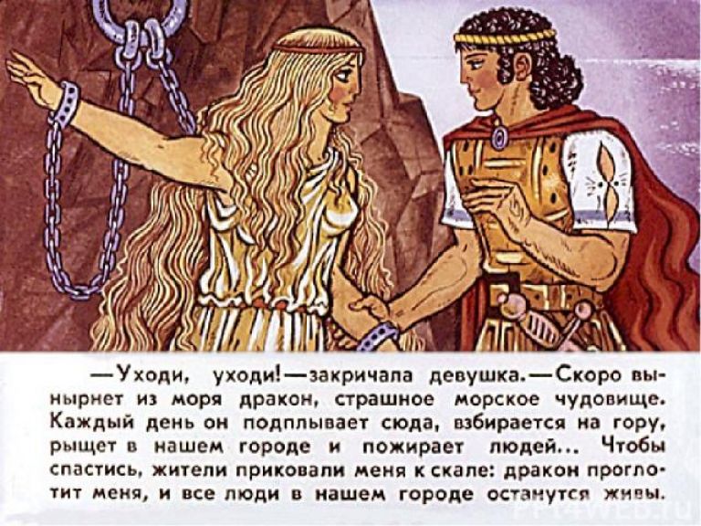 Храбрый персей читательский дневник. Мифы древней Греции Храбрый Персей. Храбрый Персей 3 класс. Иллюстрация к мифу Храбрый Персей. Рисунок к сказке Храбрый Персей.