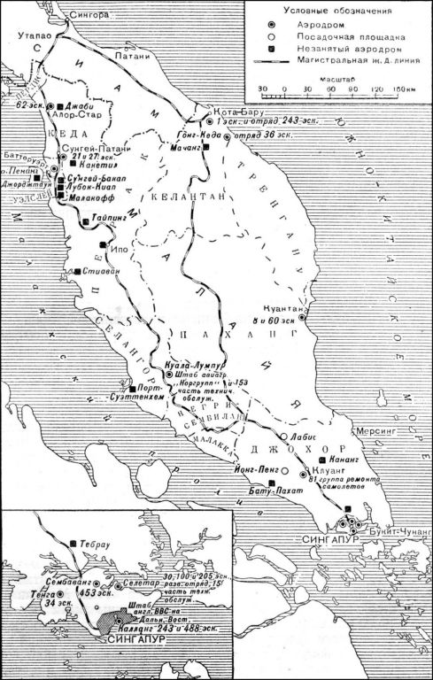 Дислокация британских войск в Малайе к ноябрю 1941 годаwestpoint.edu