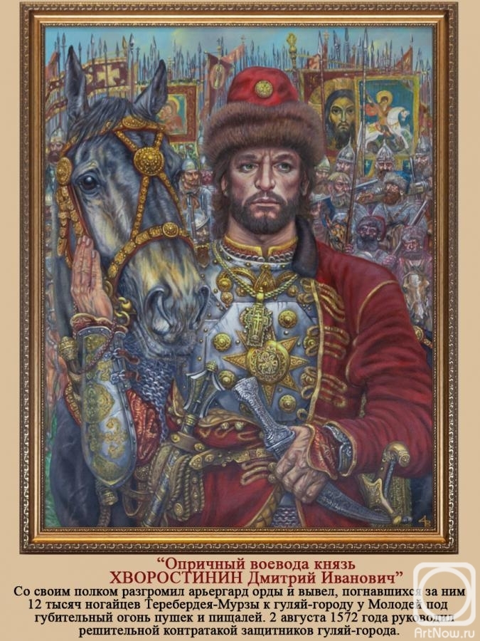 Русско-турецкая война 1569-1582 года.