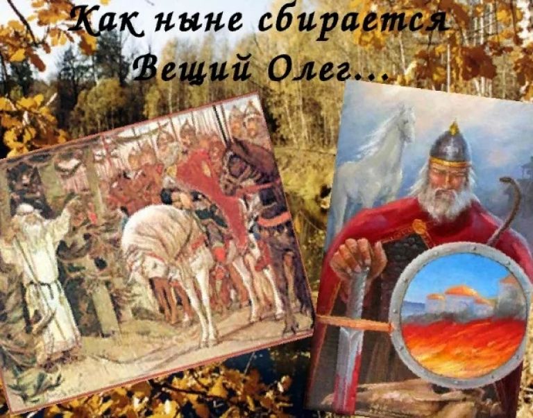 Кто скрывался под именем «Вещий Олег» во время хазарского похода?