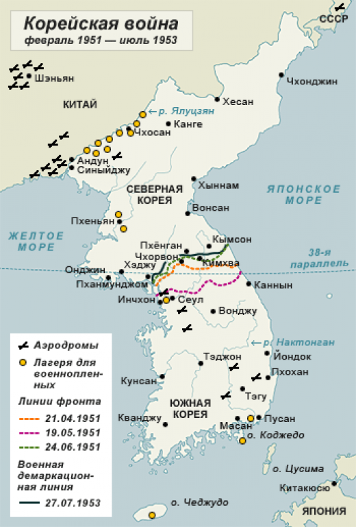 Корейская война 1950 года