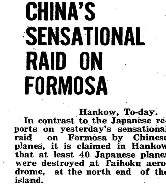 Скан британской газеты The China Mail, выходившей в Гонконге, от 24 февраля 1938 года. Картинка из Яндекс-коллекции