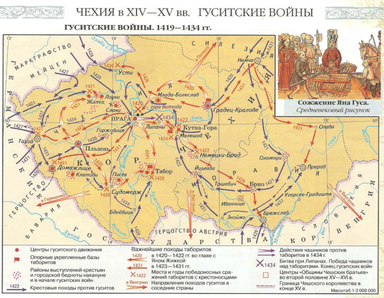 Карта 1. Гуситские войны (1419-1434). Источник: https://ds03.infourok.ru/uploads/ex/0c11/00025600-3ca57784/hello_html_1e9099e3.jpg