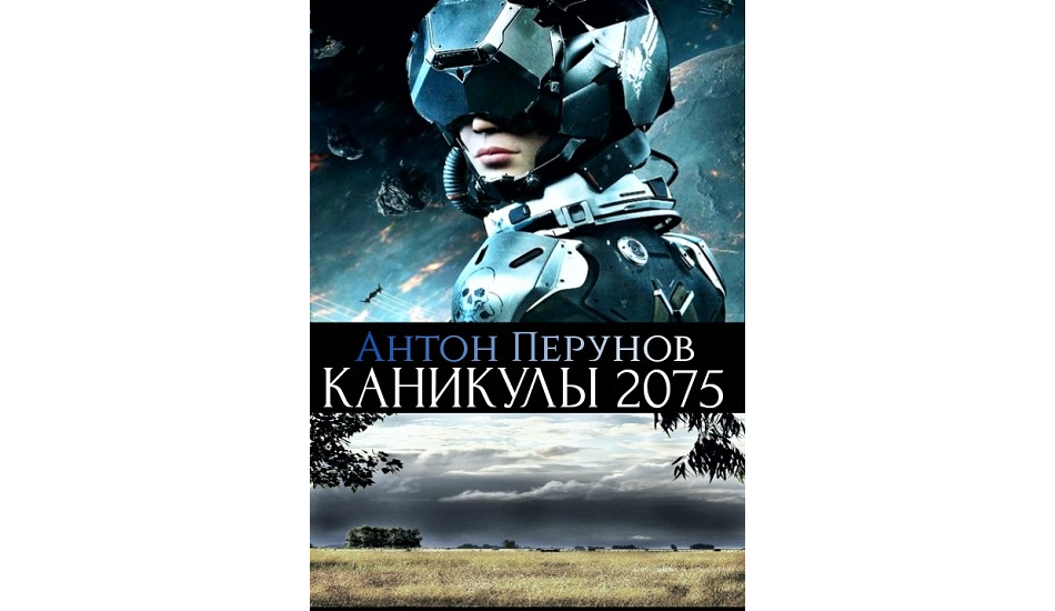 Удивительные истории 2020 г