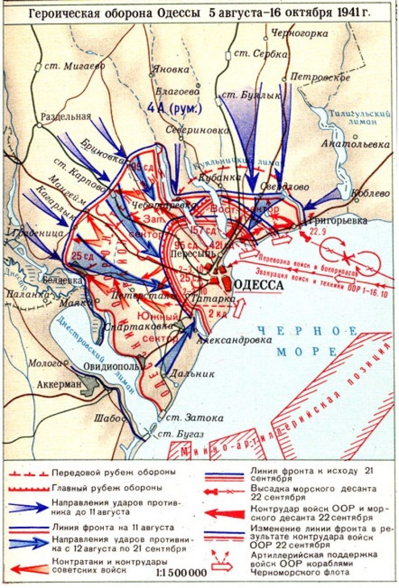 Оборона одессы 1941 карта