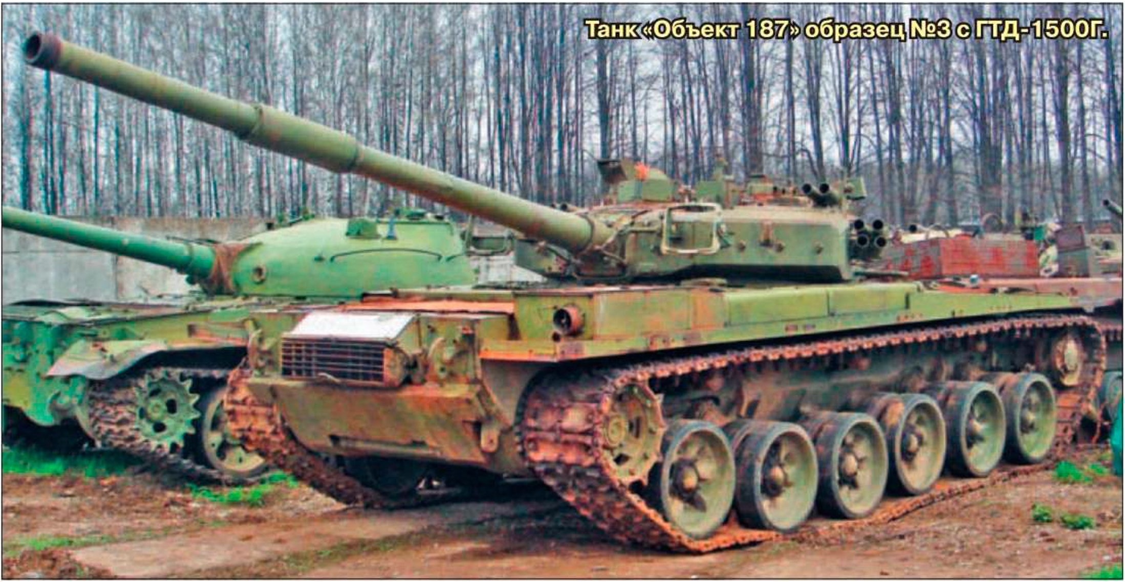 Объект 2026. Объект 187 Чечня. Объект 187 танк. Объект 187а 152 мм. Т 90 187.