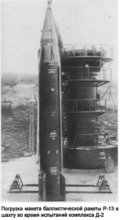 Создание первых подводных лодок с баллистическими ракетами