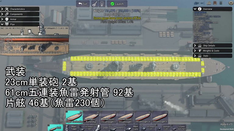 Японский торпедный (минный) линкор