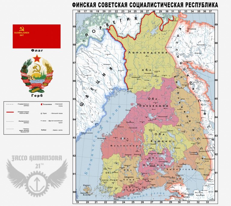 Победа социалистической революции в Европе. Roter Morgen. Часть 3. Финская Советская Социалистическая Республика