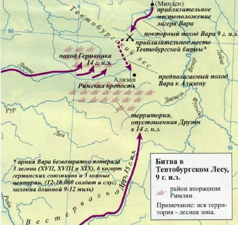 Схема маршрута римских легионов под началом Публия Квинтилия Вара и предполагаемое место битвы в Тевтобургском лесу