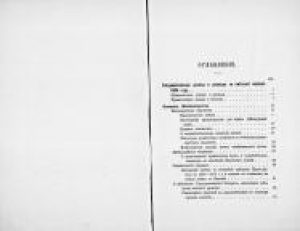 Всеподданнейший отчет Государственнаго контролера за 1904 год. - 1905 год.
