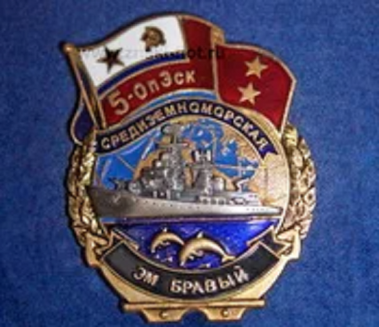 Знак эсминца "Бравый" (проект 56)