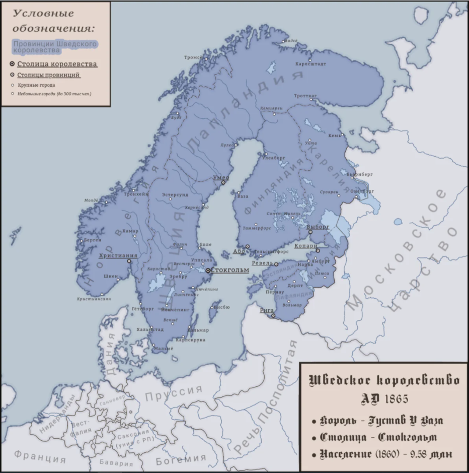 Россия и швеция в 18 веке. Швеция 17 век карта. Королевство Швеция на карте в 16 веке. Северная Империя Швеция. Швеция в 18 веке карта.