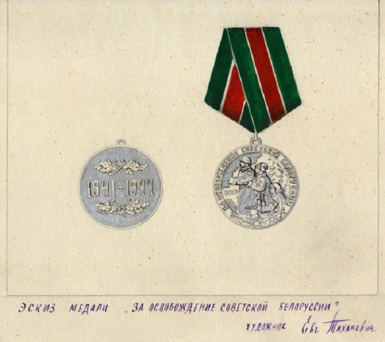 Нереализованные Ордена и медали СССР