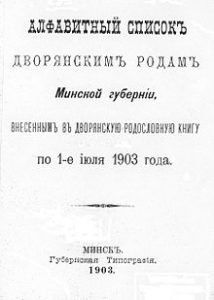 О казусах, или по следам одних генеалогических изысканий.