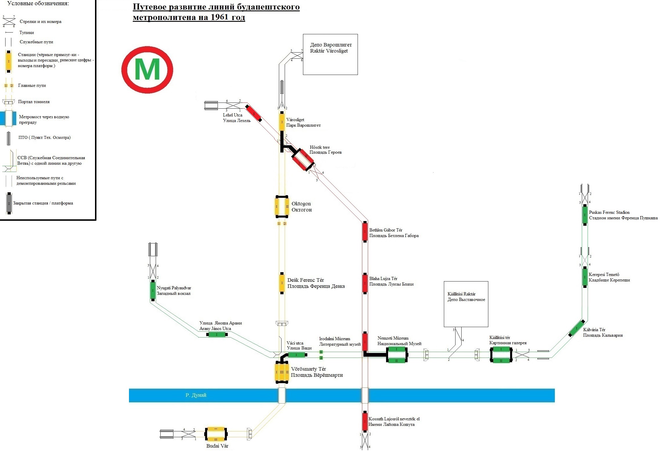 Метро Будапешта вo 2-й советский период (1956 -1970).