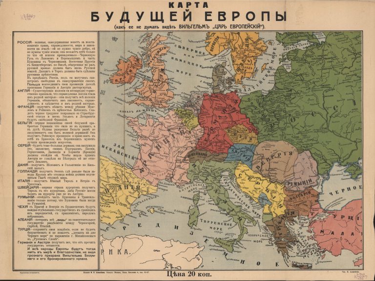 Какой в начале Первой Мировой Войны в России видели карту будущей Европы