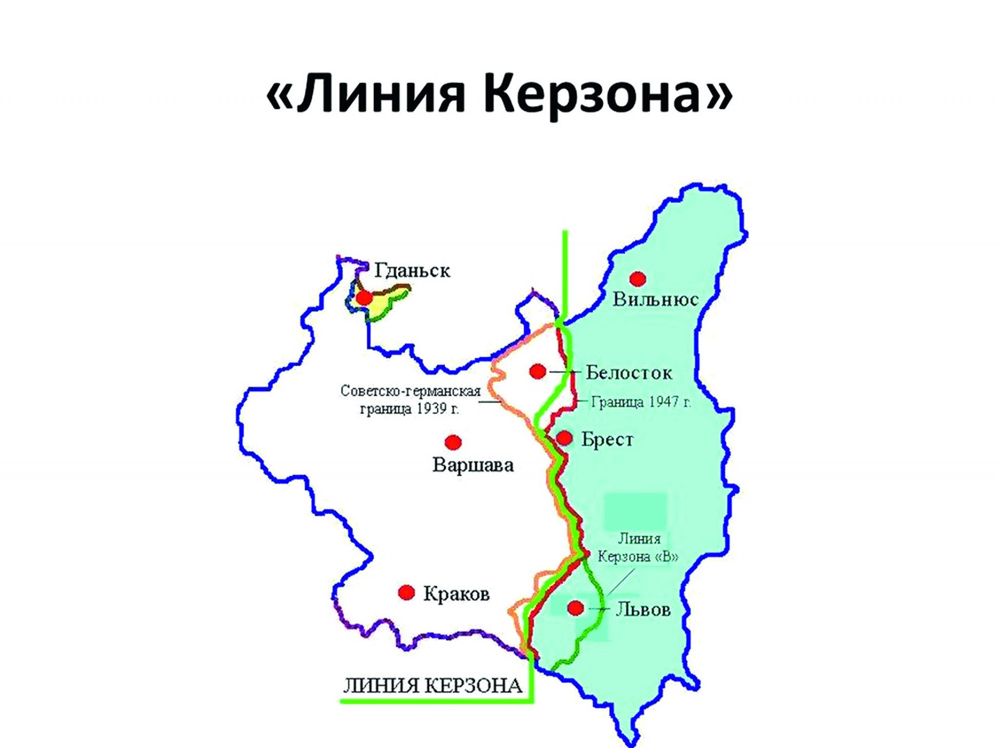 Установление восточных границ польши по линии керзона. Линия Керзона и раздел Польши 1939. Линия Керзона 1919. Граница Польши по линии Керзона. Карта Польши 1939 года линия раздела.