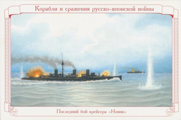 Неожиданная морская летопись русско-японской войны