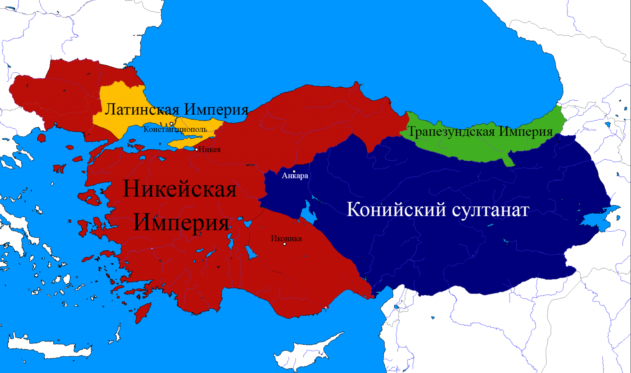 Константинополь столица какой империи. Конийский султанат сельджуков. Никейская Империя карта. Никейская Империя и Византия. Конийский султанат и Османская Империя.