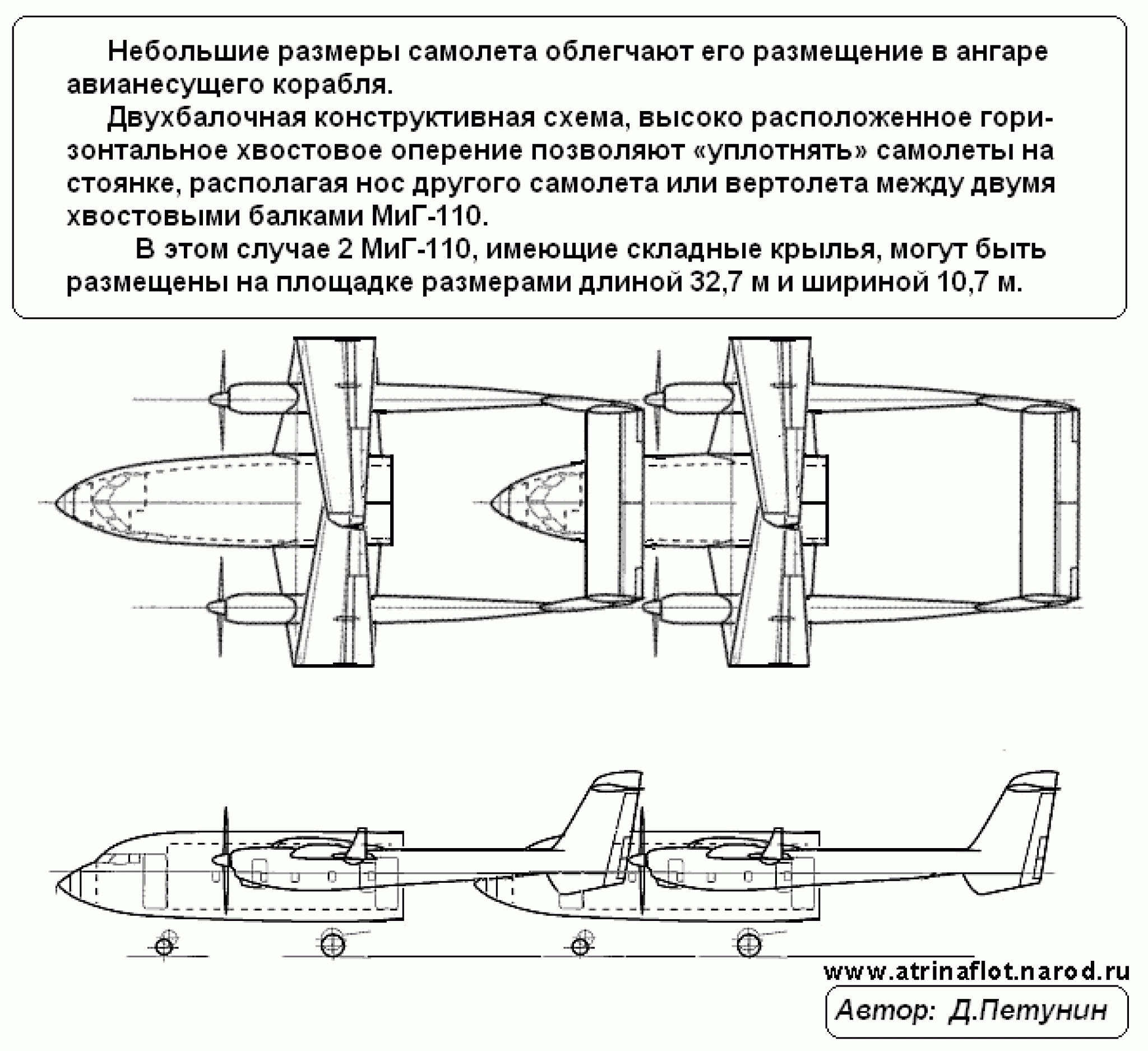 Габариты самолета. Миг-110 самолет. Транспортный самолет миг-110. Миг 110 самолёт характеристики. Миг 110 чертежи.