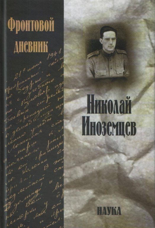 Предательство 1941. Часть 3. Приказ не оборонять госграницу