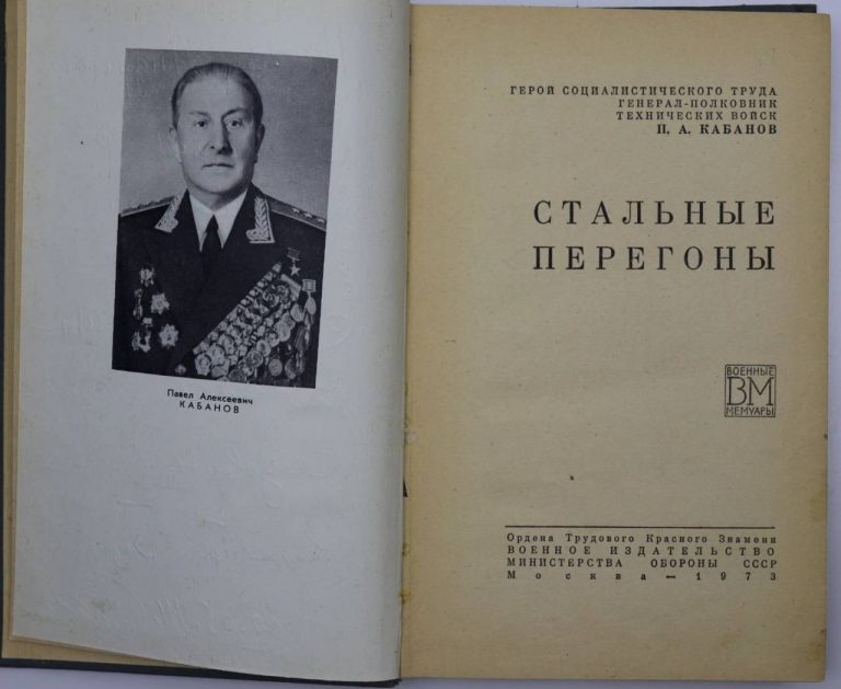 Предательство 1941. Часть 3. Приказ не оборонять госграницу