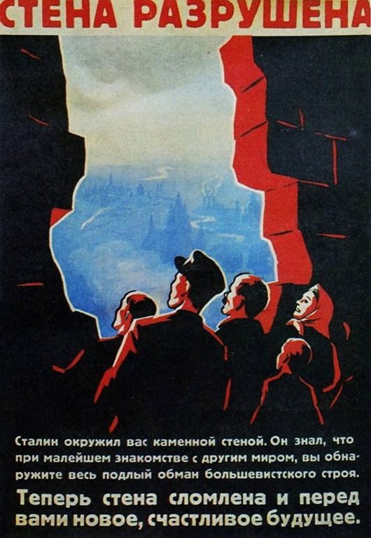 Немецкая листовка. 1941 г. Источник: mirtesen.ru