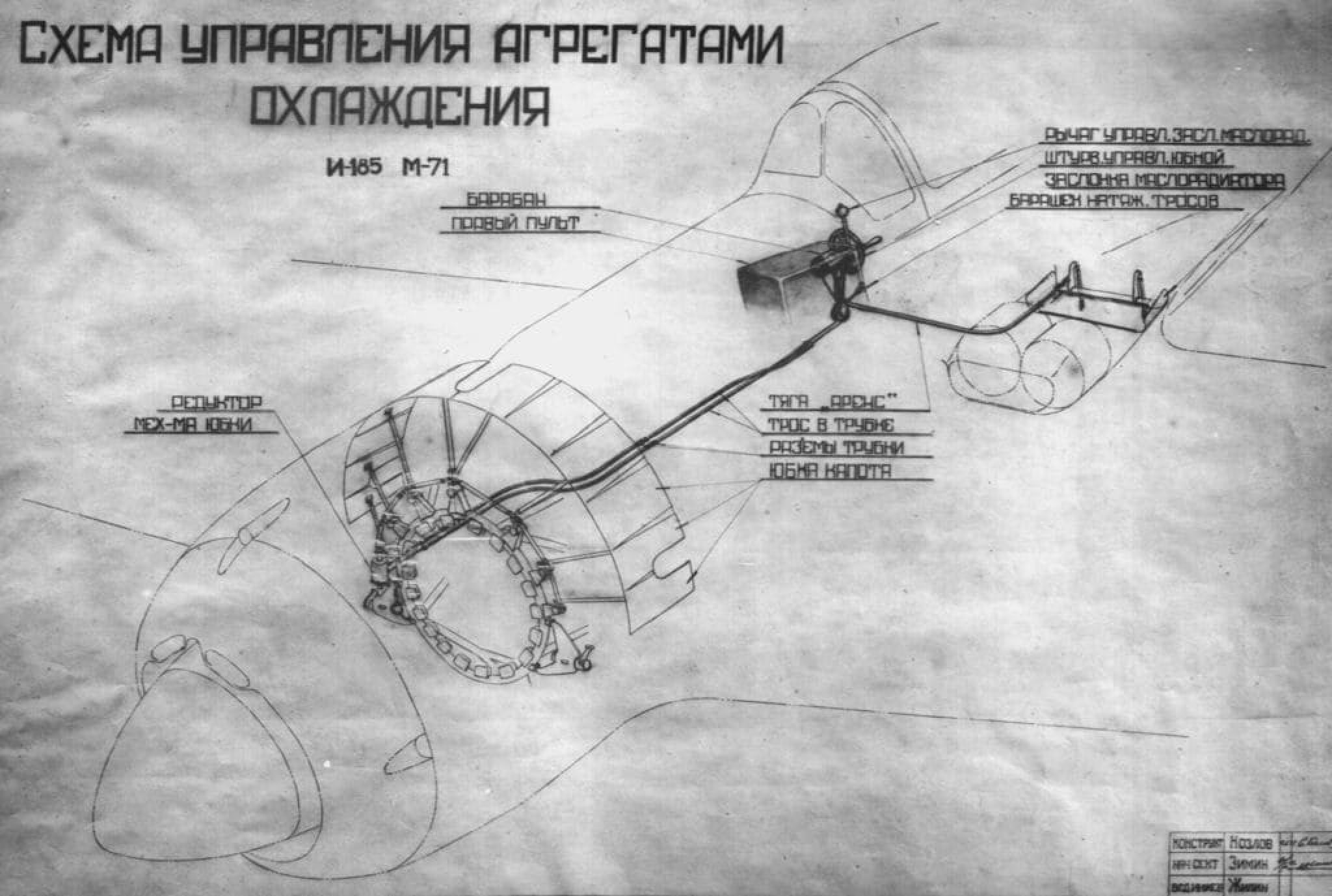 И 185 чертеж