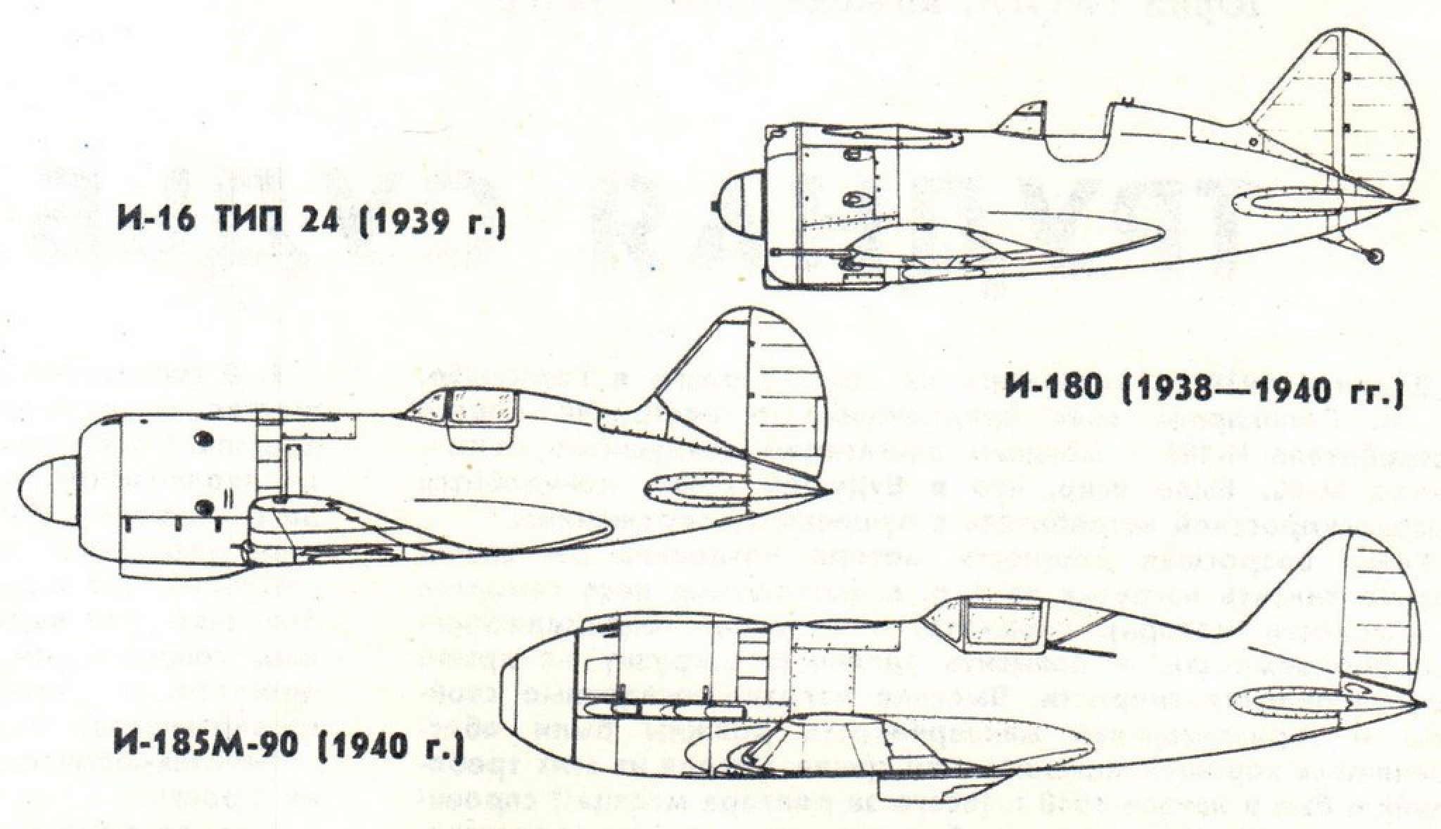 Истребитель и 180 фото