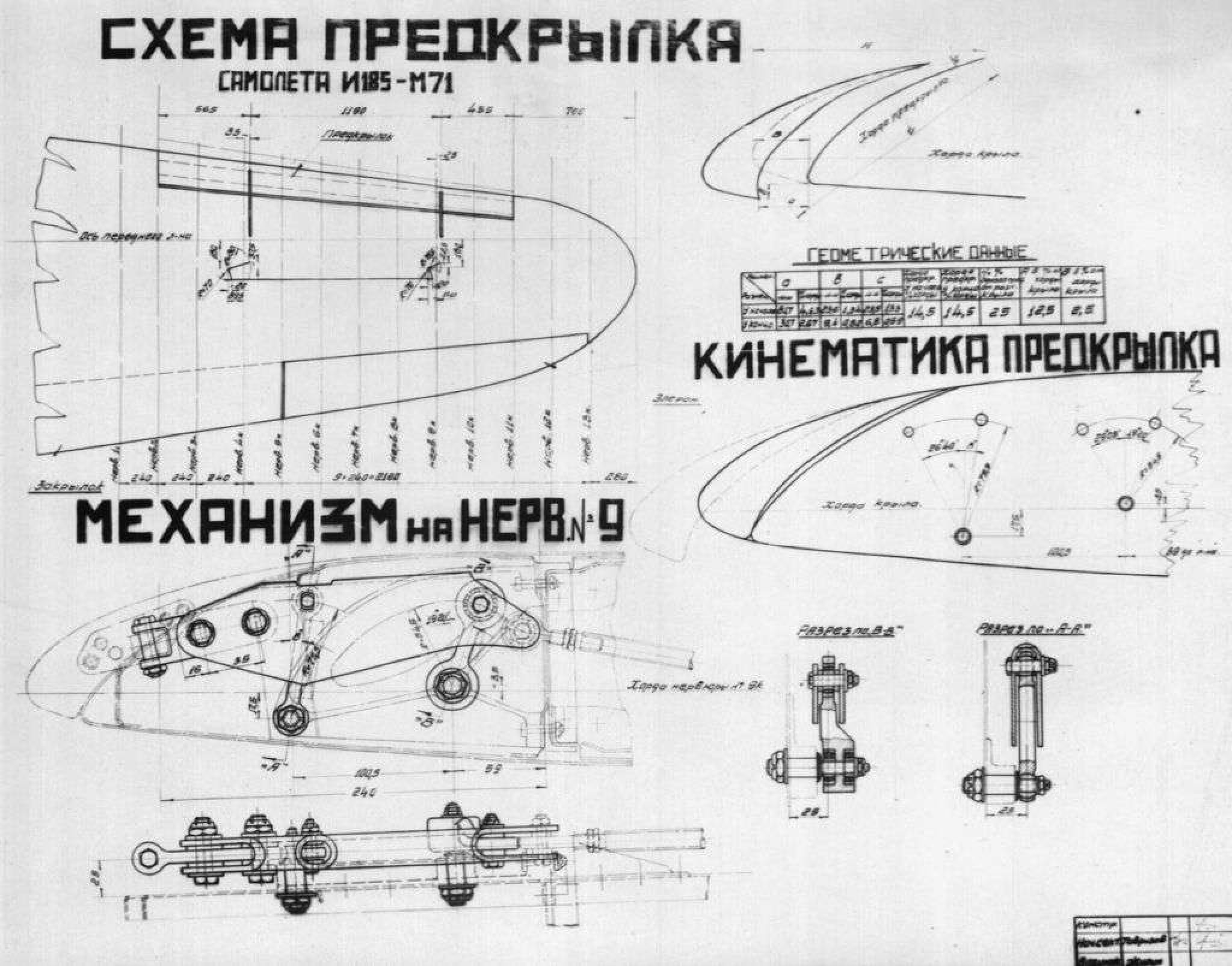 И 185 чертеж