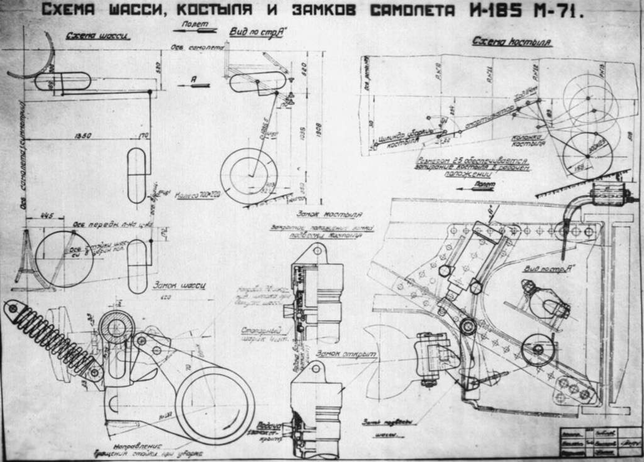 И 185 чертеж