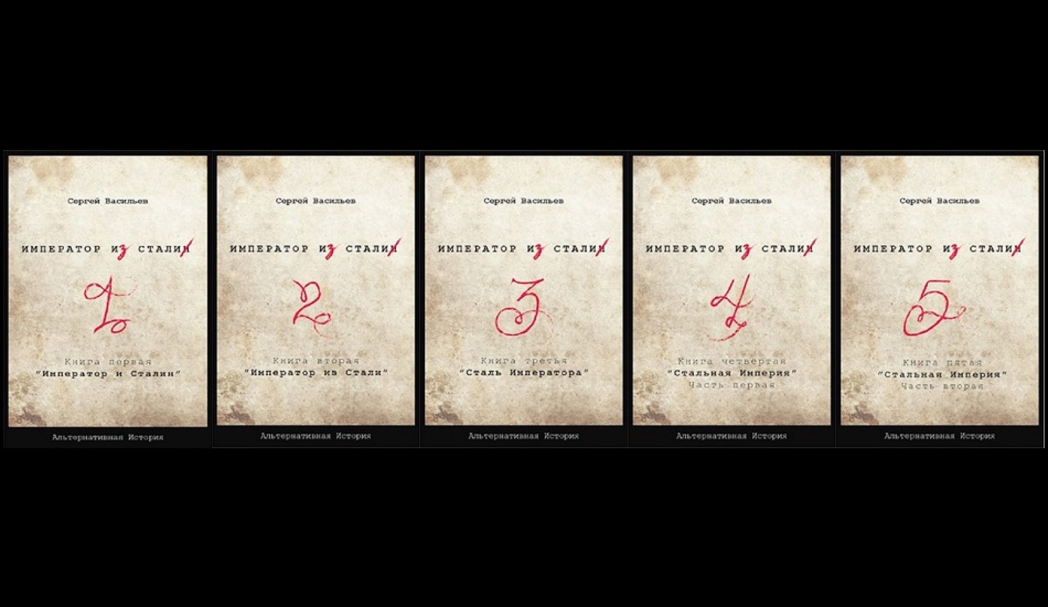 Стальная империя книга. Книга сталь императора читать полностью. Сталь императора книга. Книга сталь императора читать полностью. Книга сталь императора читать полностью.