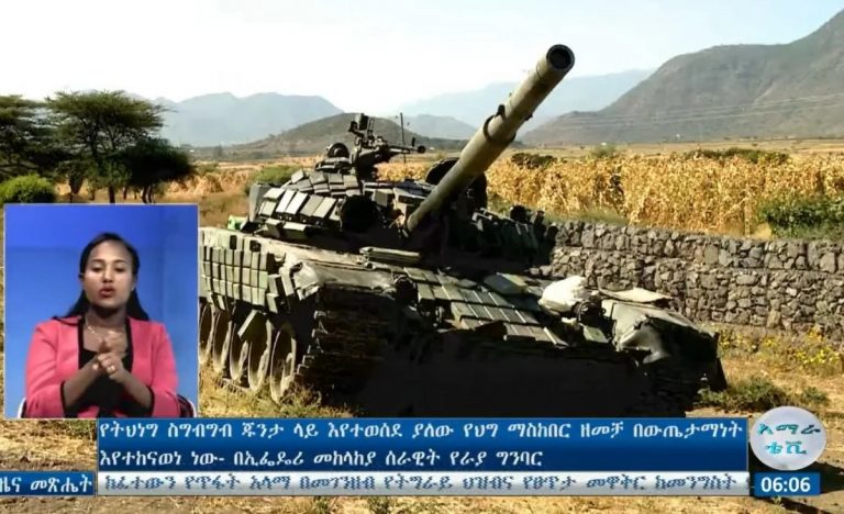       Кадр телевидения Эфиопии с Т-72