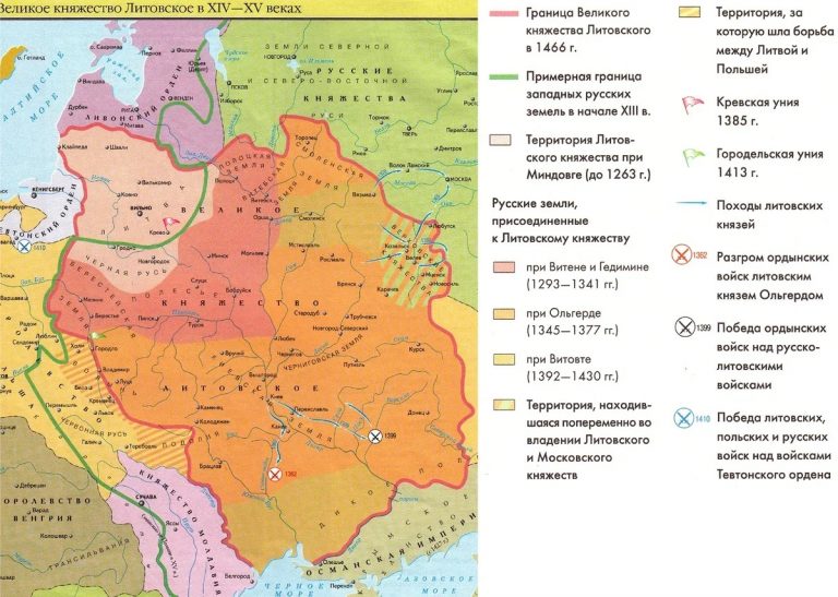 Правящая элита великого княжества Литовского к началу XV века