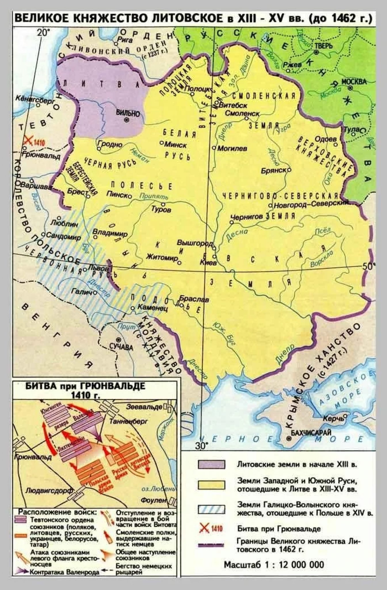 Столица вкл. Великое княжество Литовское 13-15 века карта. Карта Великого княжества литовского в 13-15 веках. Литовское княжество 15 век. Вкл великое княжество Литовское.