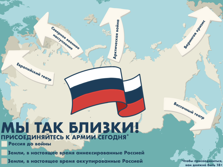 Этот же плакат но на русском языке