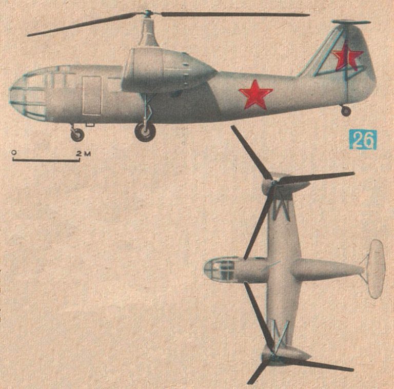       Рисунок многоцелевого вертолета Б-11. Источник: http://авиару.рф/