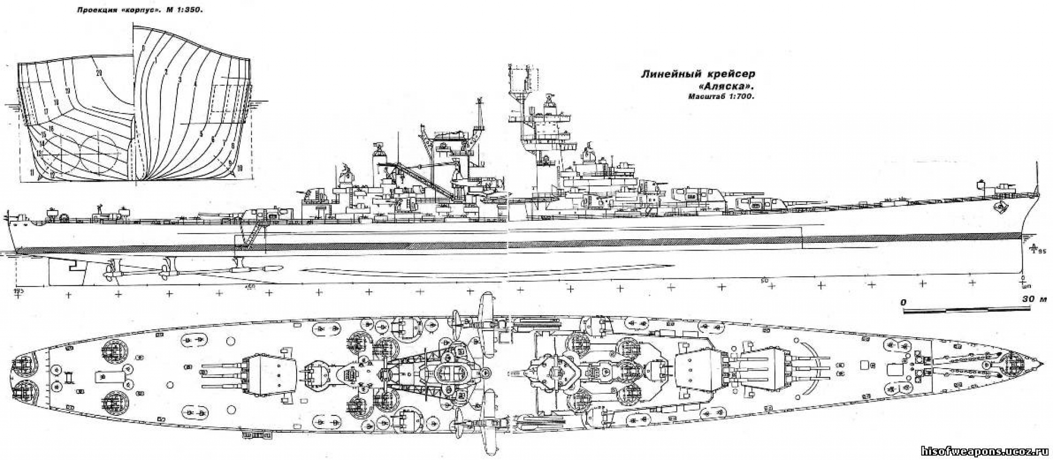 Проект 24 9. Линейный крейсер Аляска чертежи. Крейсер Аляска чертежи. Линкор Миссури чертежи. Гребной винт линкора бисмарк схема.