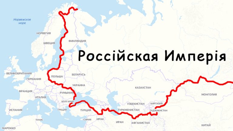       Западная часть Российской Империи.