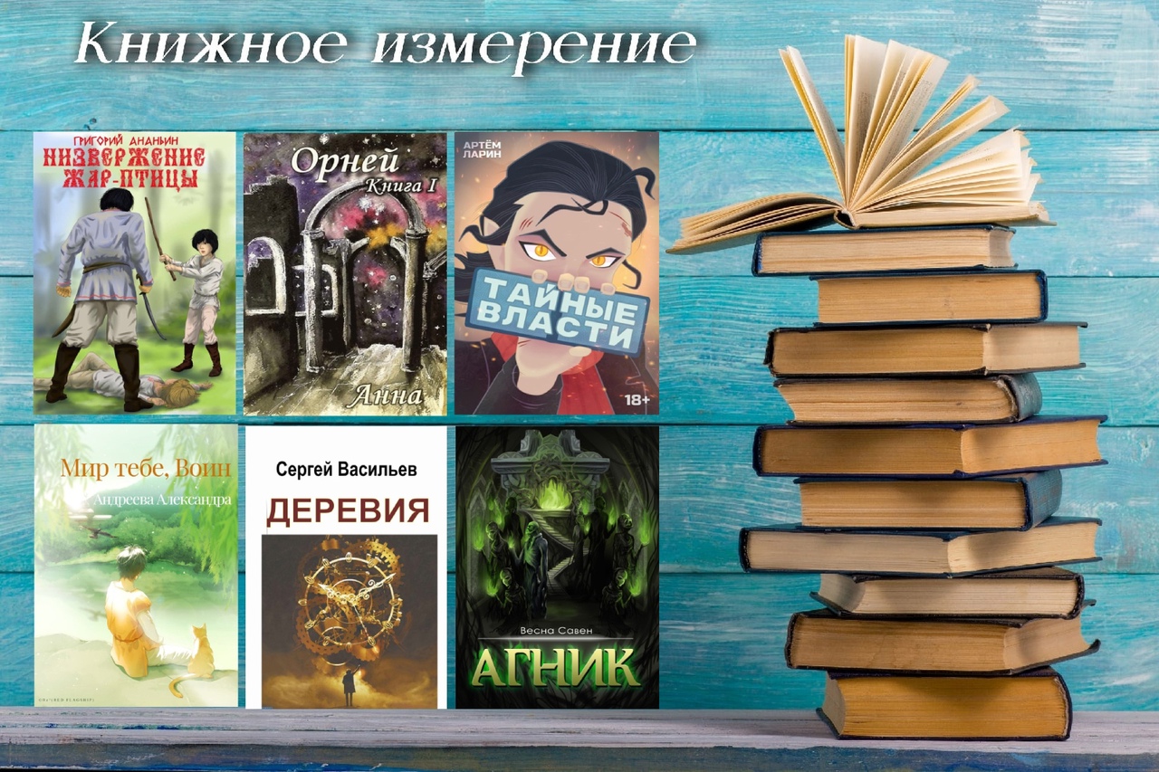 фанфик избранные книга 1 фото 118