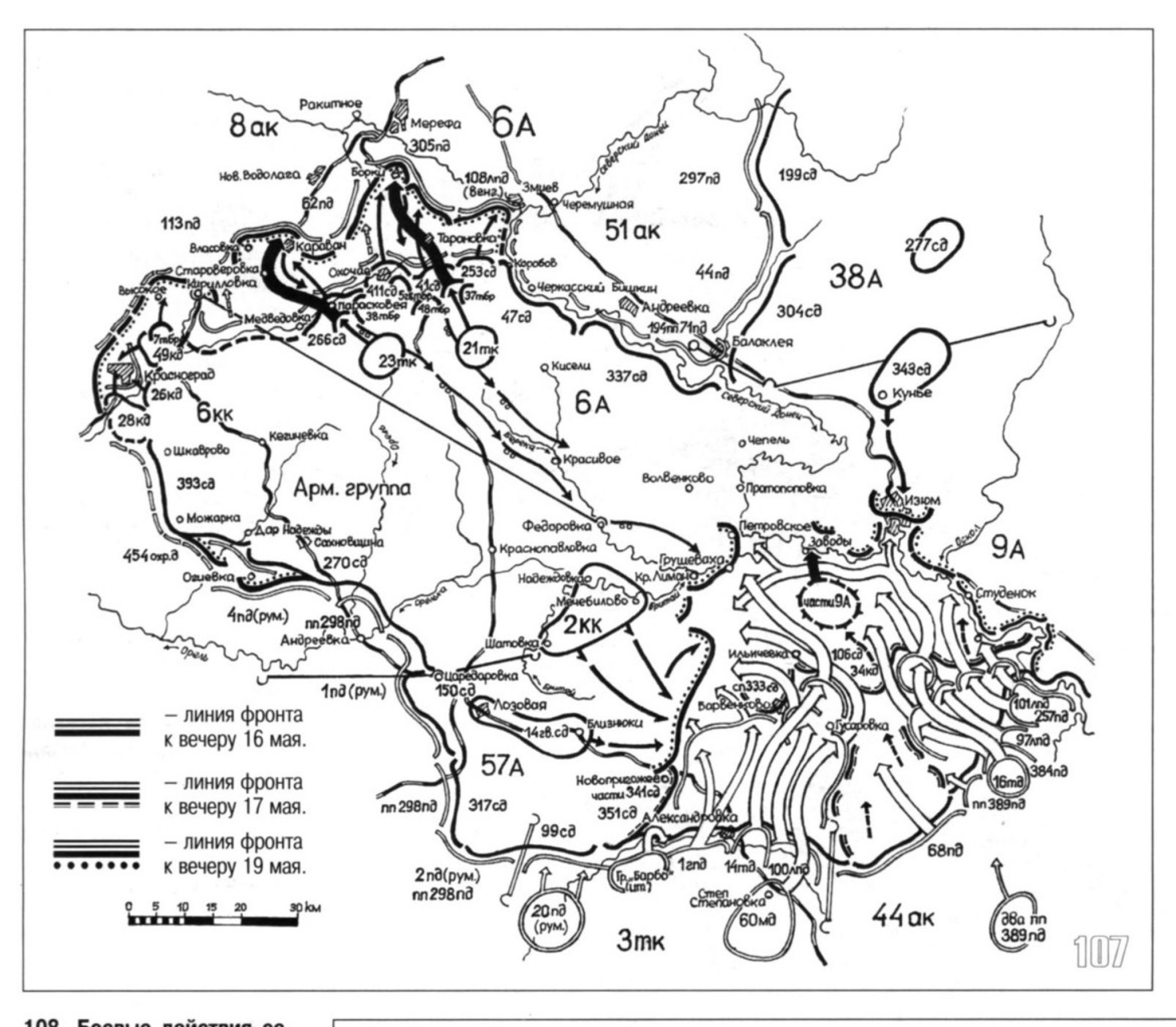 харьковская наступательная операция 1943 года. линия сд. линия сд. карта боевых действий 1943 сталинградская битва. схема обороны волоколамска 1941г.