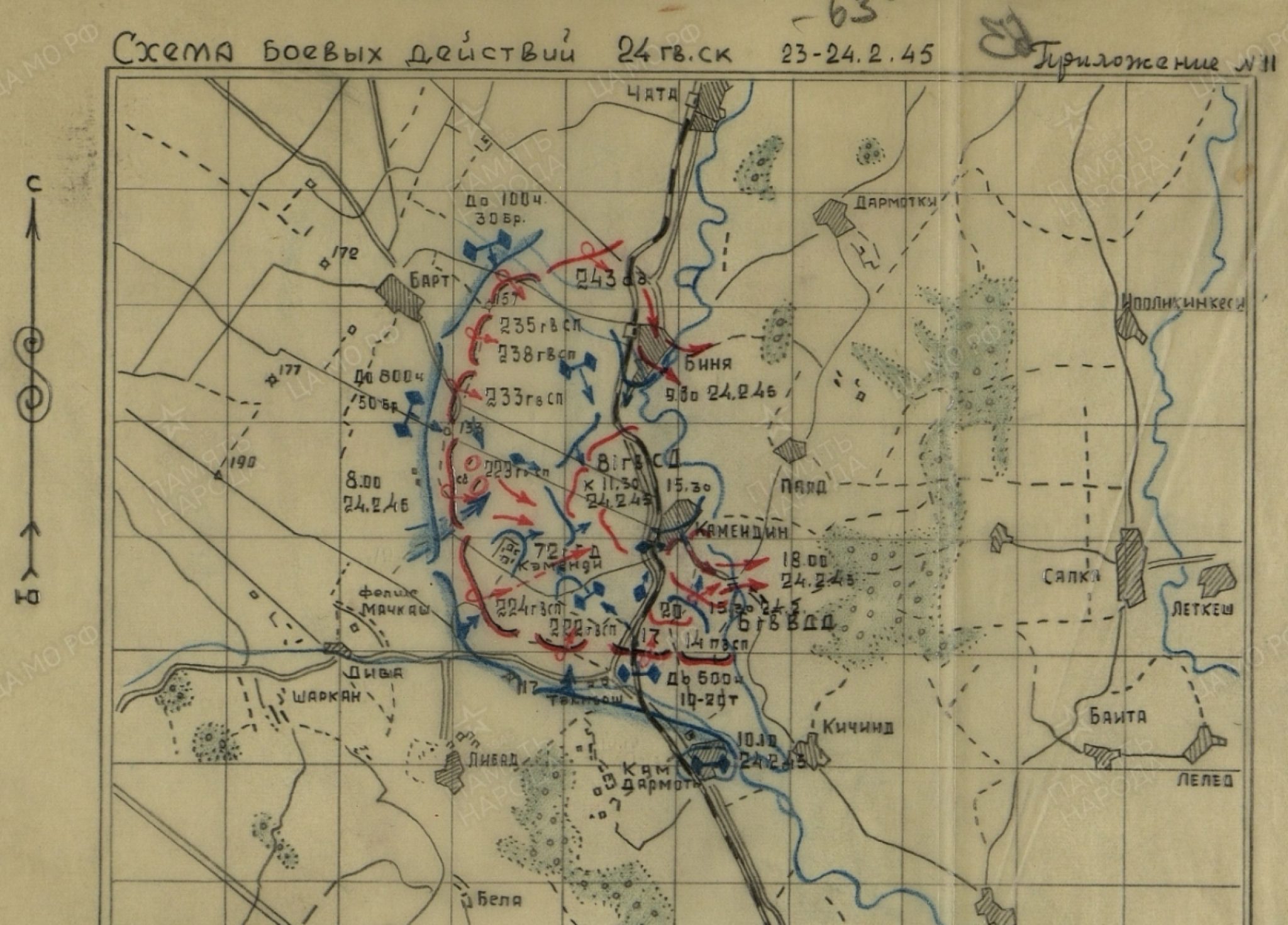 Карты схемы боевых действий. 27 Гв СК. 36 Гв СК. Южный ветер 1945 схема. Warspot февральское дуновение «Южного ветра».
