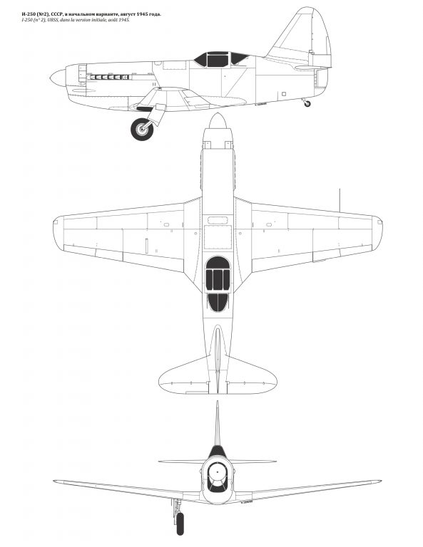 Проект И-250 ("Н"). Советский истребитель с комбинированной силовой установкой