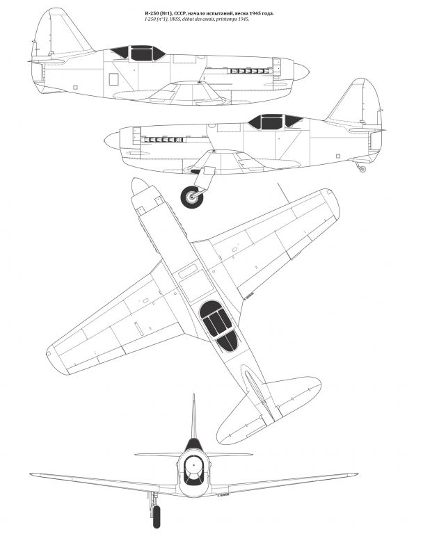 Проект И-250 ("Н"). Советский истребитель с комбинированной силовой установкой